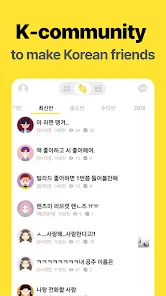 K-friend : GenZ Korean friends preview 2